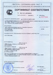 Сертификат соответствия ГОСТ 30732-2006