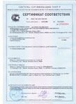 Сертификат соответствия на утеплитель дробленый из пенополиуретана 