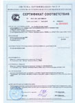 Сертификат соответствия на плиты из пенополиуретана ППУ